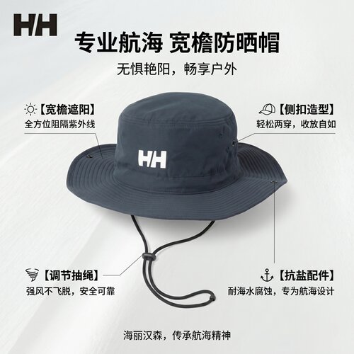 海丽汉森夏季防晒渔夫帽子男女