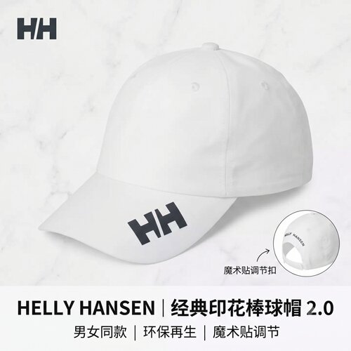 代购Helly Hansen海丽汉森HH Crew男女户外白色航海防晒棒球帽子