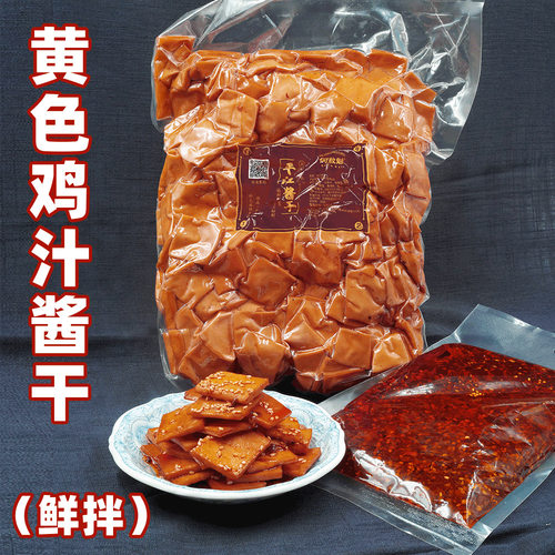 平江特产香干酱干麻辣豆干