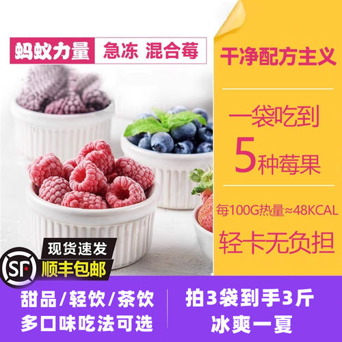 混合莓smoothie冷冻树莓冰冻蓝莓