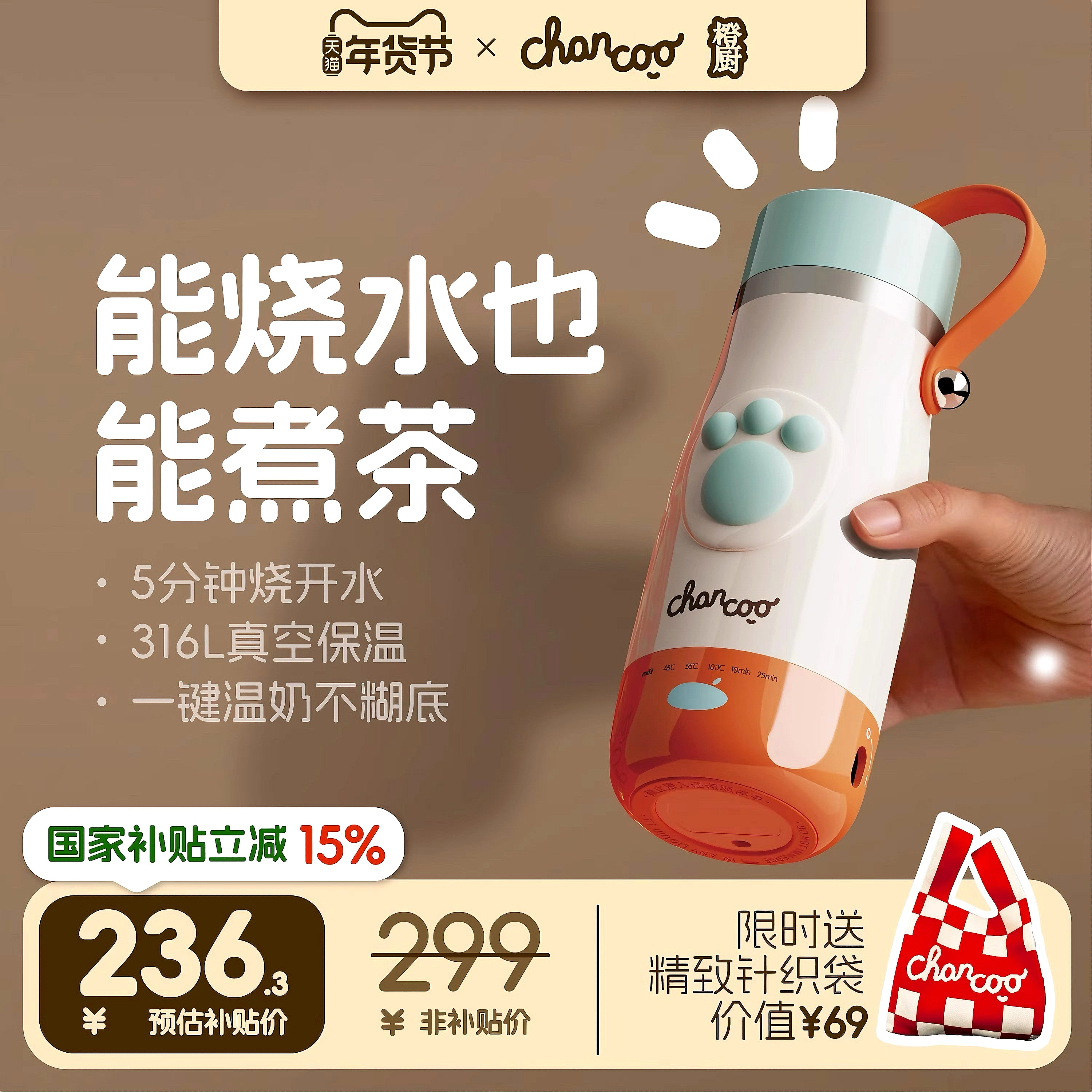 【橙厨旅行烧水杯】高颜值送礼便携式养生杯出差保温小型电热杯,厨房电器,电热杯/暖手杯/电炖杯,淘宝优惠券,粉丝福利购,淘宝优惠卷