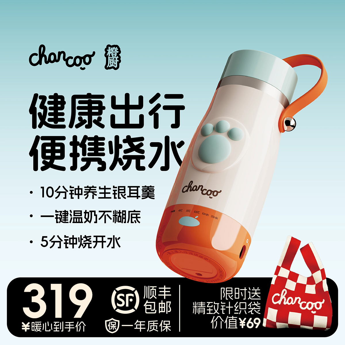 便攜式養生杯小型電熱杯橙廚