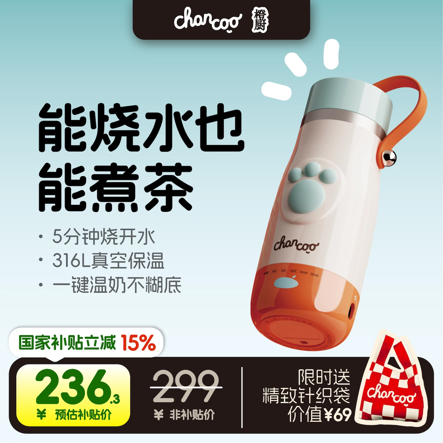 橙厨便携式旅行烧水杯出差养生小型电热杯热奶煮茶烧水保温杯