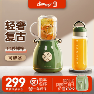 榨汁机家用水果小型便携式 橙厨CHANCOO 多功能榨果汁机复古设计