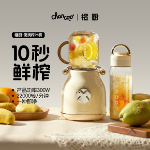 橙厨CHANCOO复古榨汁机多功能家用果蔬汁机小型多功能果汁机
