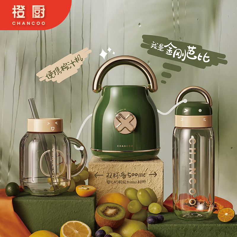 橙厨CHANCOO 榨汁机家用水果小型便携式多功能双杯果汁机复古设计