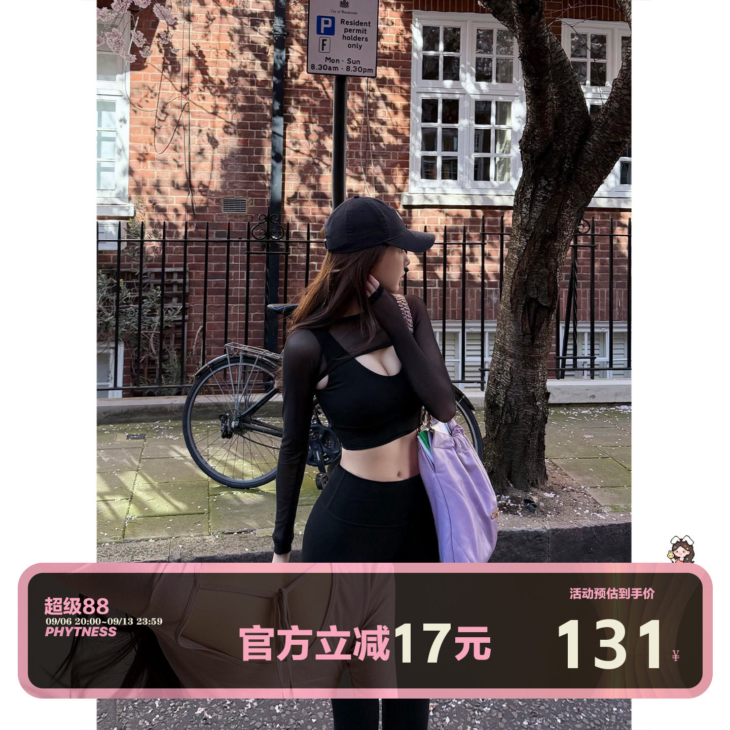 PHYTNESS【伦敦幽梦】网纱吊带两件套瑜伽裤黑色套装带胸垫
