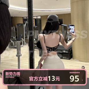PHYTNESS 美背防震聚拢细肩带运动背心带胸垫普拉提女 2025新款