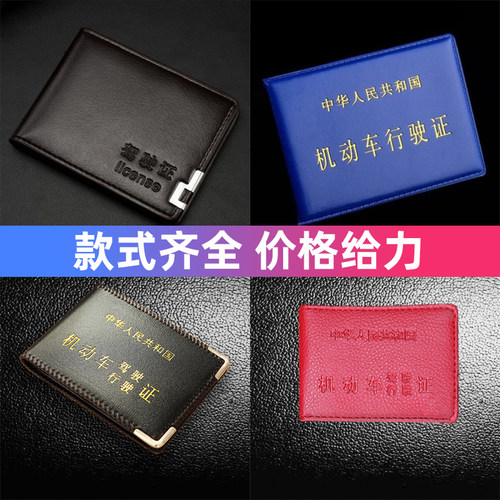 车管所同款驾驶证保护套便携耐用