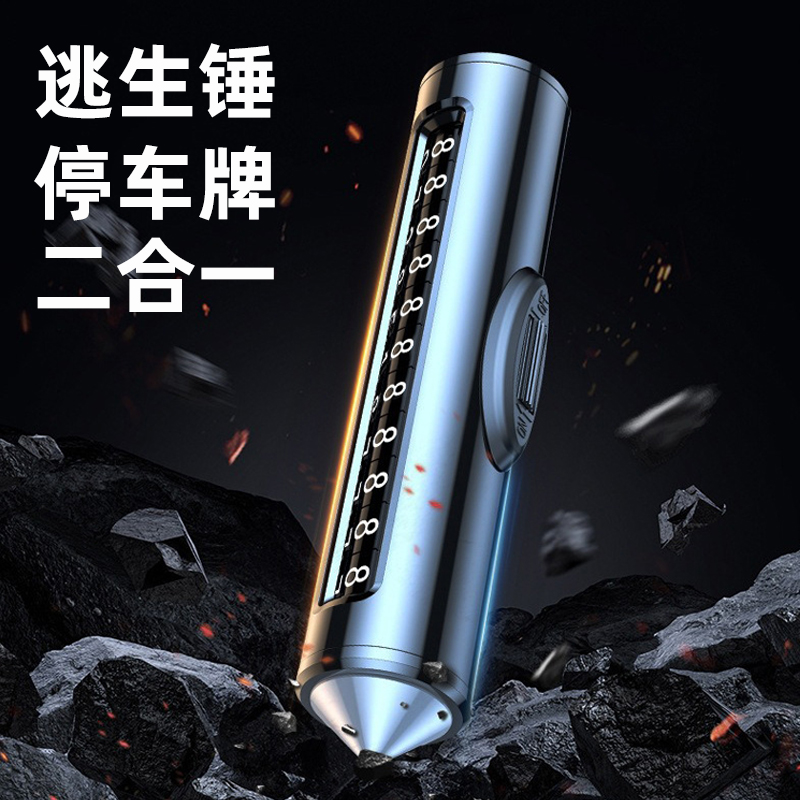 车上破窗器临时停车号码牌移车载手机留号器挪车电话牌车内显示牌