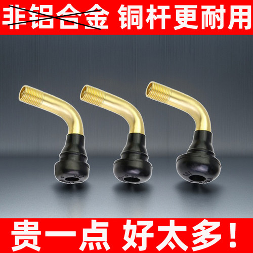 真空胎气门嘴摩托车电动自行车轮胎气嘴电瓶车橡胶气门嘴轮毂汽芯