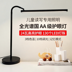 视士儿童护眼全光谱桌面折叠台灯