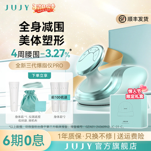 jujy小纤鹅爆脂仪淡化妊娠纹肚子腹部燃脂仪器紧致家用减脂美容