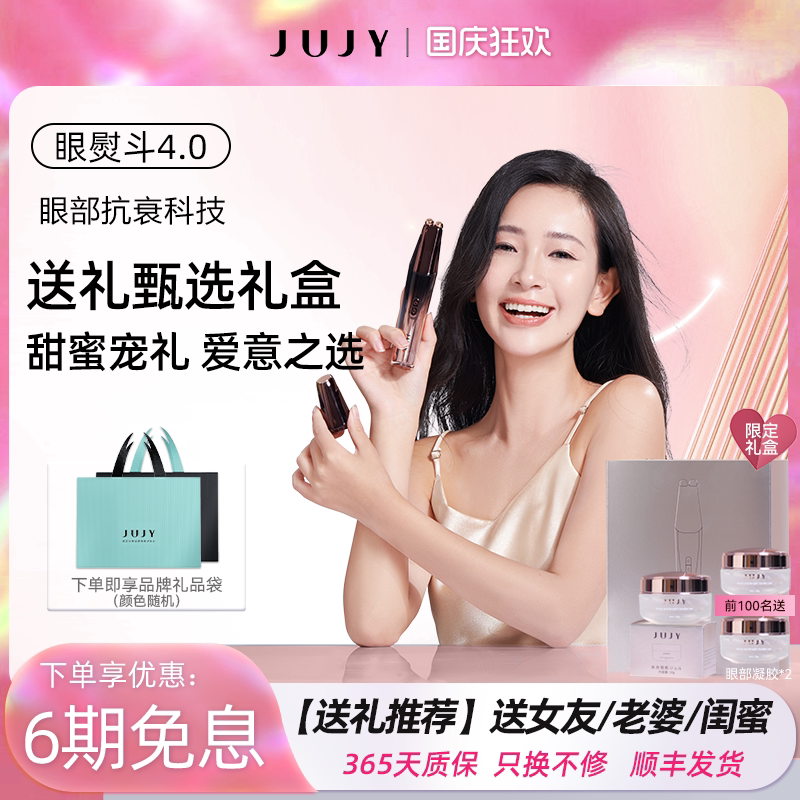【轻奢礼物】送女友老婆美眼仪图片