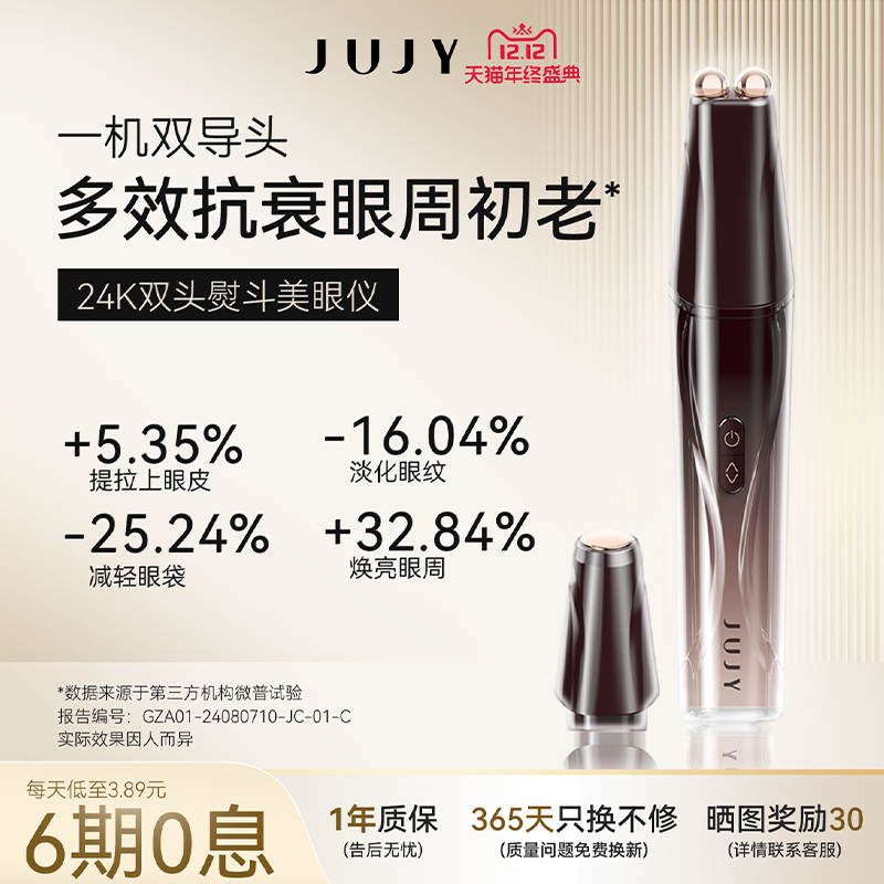 【圣诞礼物】送女神美眼仪