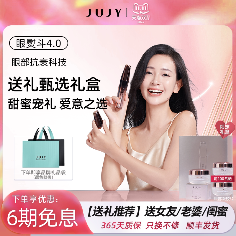 【轻奢礼物】实用高档送女朋友送老婆妈妈婆婆闺蜜眼部美容仪
