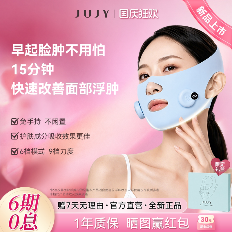 JUJY提拉面罩瘦脸双下巴脸部图片
