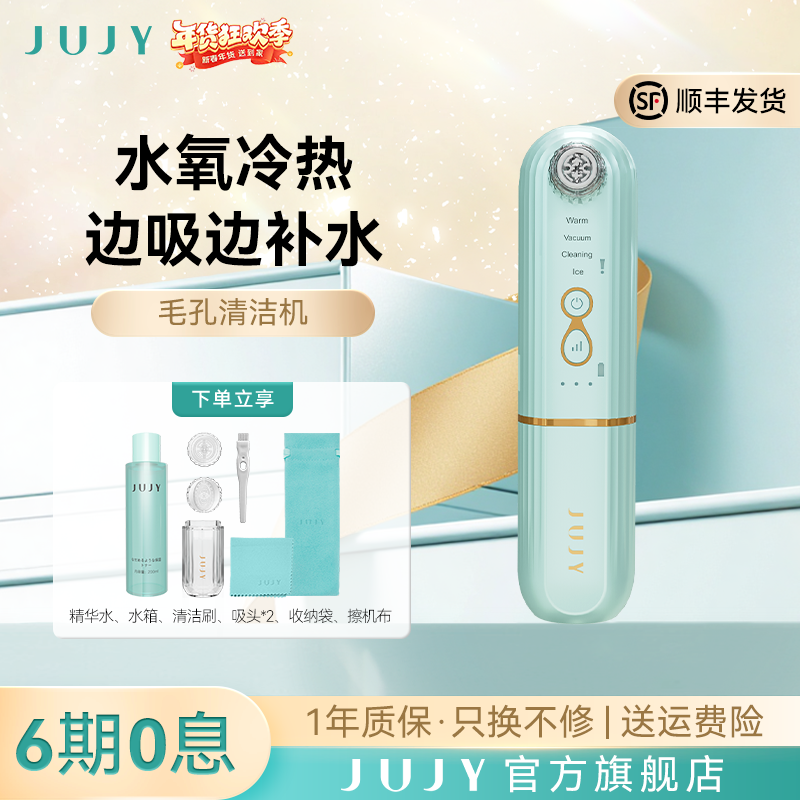 jujy注氧仪小气泡清黑头仪器补水保湿清洁美容仪毛孔粉刺吸出器,美容美体仪器,黑头仪/黑头铲,淘宝优惠券,粉丝福利购,淘宝优惠卷