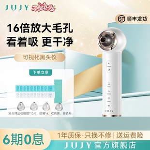 JUJY可视化黑头仪吸出导出清洁器脸部冷热敷毛孔家用草莓鼻头粉刺