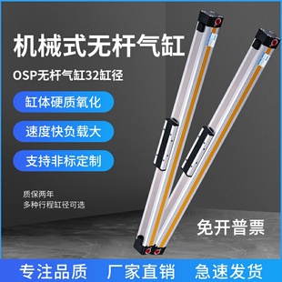 300 P32 無桿氣缸帶導(dǎo)軌OSP 2020行程可調(diào) 500 600 400 高速機(jī)械式