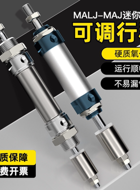 MALJ16*50-25FA/MAJ20*100*75*150*40*可调节迷你气缸MAJ32/40/25