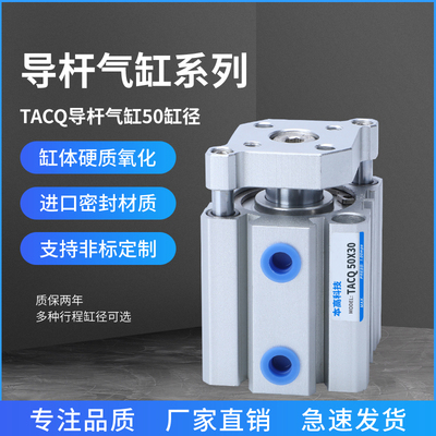 TACQ63带导杆薄型气缸TACQ50/80/5/10/15/20/25/30/45/50*75/100S