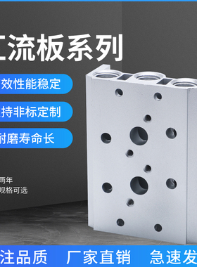 汇流板位联4V110-08电磁阀底座连接100M系列2F3F4F5F6F7F8F9F10F