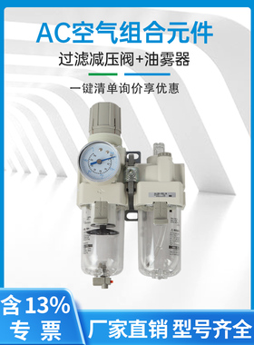 SMC型气源处理器二联件AC20A/30A/40A/50ABG过滤减压油水分离