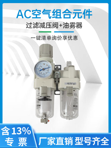 SMC型气源处理器二联件