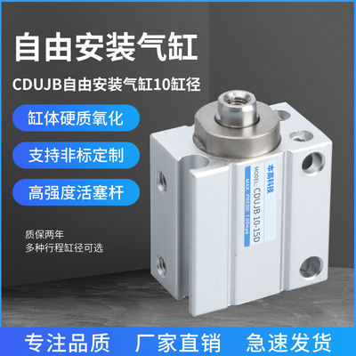 厂家直销CUJB带磁全系列SMC型