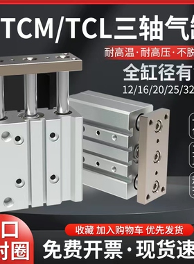 TCM40*50S亚德客气缸TCM25X75S/40/100/150/TCL32*30/125/175/200