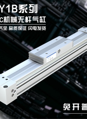 MY1B32G-400/50/63/600/700/800/SMC机械无杆气缸MY1B40*680/900A