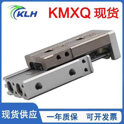 滑台气缸KMXQ6/8/12/16/20/25-10-20-50-75-100-125