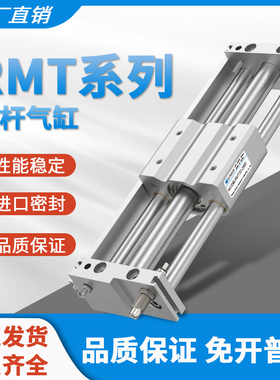 RMT32*500S无杆气缸亚德客RMT20*100/200/25/16/300/400/40*600S