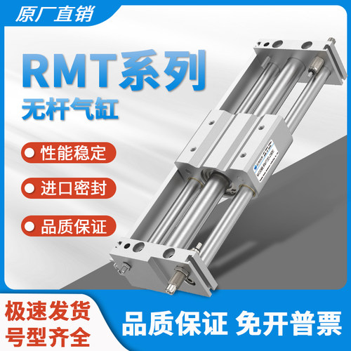 亚德客无杆气缸RMT系列全现货