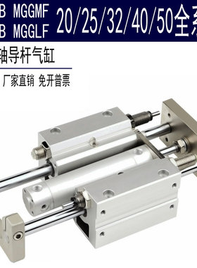 SMC三轴带导杆气缸MGGLB/MGGMB20/25/32/40/50/63-75/100/200/300