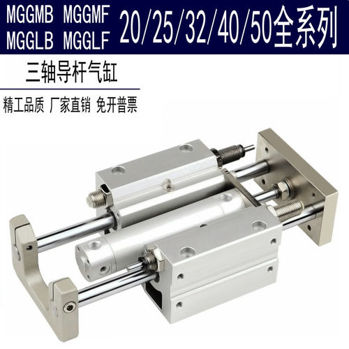 MGGMB系列20/32/40/50全行程现货