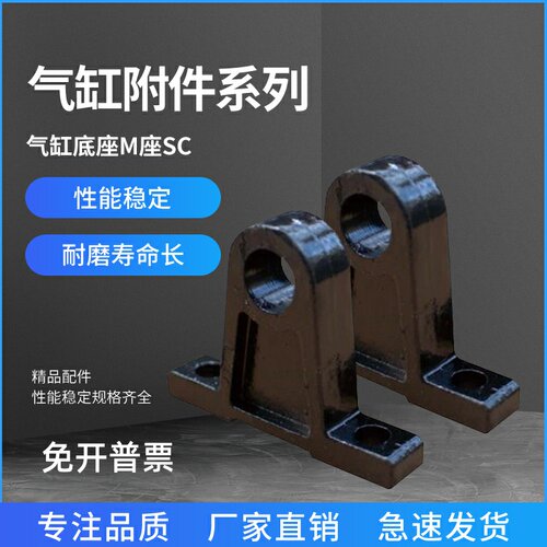 SC标准气缸附件TCM1支座32-40-50-63-80-100-125-160-200配件