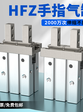 MHZ2手指气缸MHZL2-16阔型夹爪HFZ20 HFY25 HFZ16D1 MHC2平行气缸