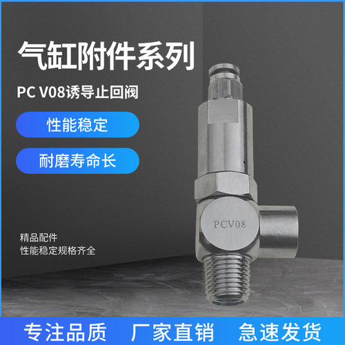 PCV系列空气亚德客单向阀