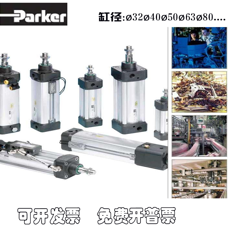 。派克Parker标准气缸P1D-B/032/040/050MC-0125-0150-0160-0175