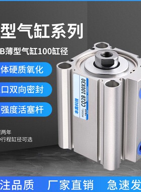 薄型气缸CDQ2WBA20/25/12/16/125/32/40/50/63/75/100/CQ2A80DM