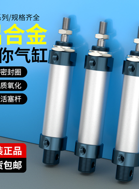 小型铝合金迷你气缸MAL32*75/20x200x100x300X50X75S/16/25/40/63