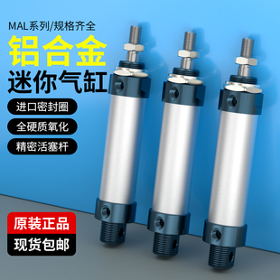 20x200x100x300X50X75S 小型铝合金迷你气缸MAL32
