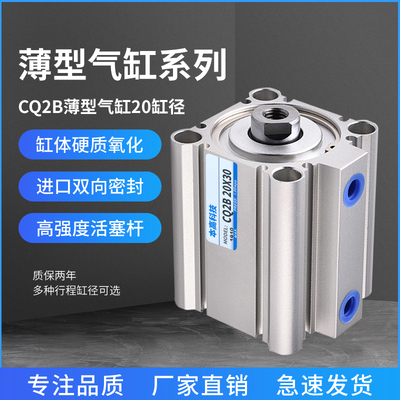CQ2B16/20/25*35薄型气缸SMC气缸CDQ2B40/50/15/75/32*100Z/125DM