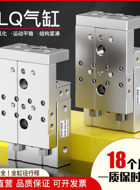 HLQ滑台气缸HLS6/HLQ8/HLQ12/HLQ16/HLQ20X10X20X30X40X50X75SA/B