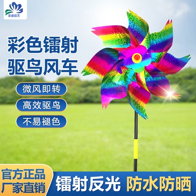 驱鸟阳台福礼驱鸟风车户外