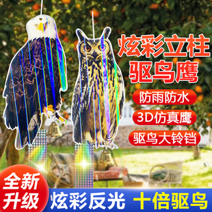 炫彩立柱猫头鹰驱鸟神器家用阳台吓鸟神器鹰吓小鸟神器仿真鹰新款