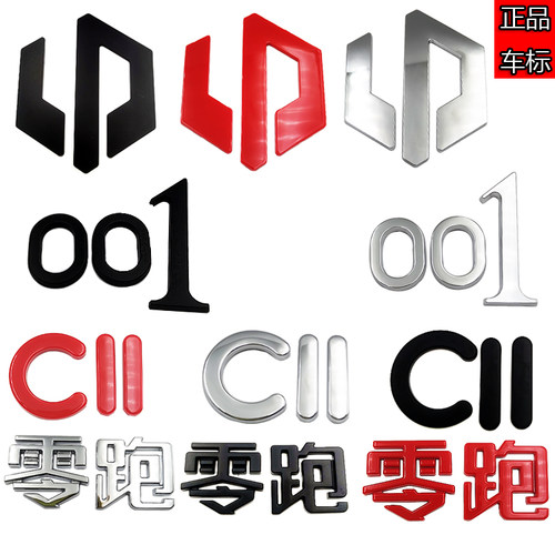 零跑C11LEAPMOTOR前后尾箱改装黑色红色机盖引擎001字母车标原厂
