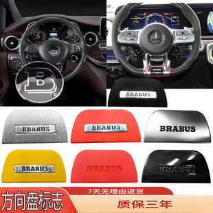 适用于奔驰巴博斯B方向盘标G63/G500改装大G内饰 BUARBUS车标志贴